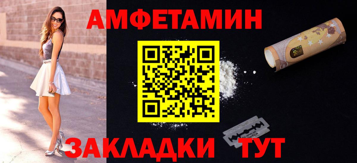 Amphetamine 97% Краснодар