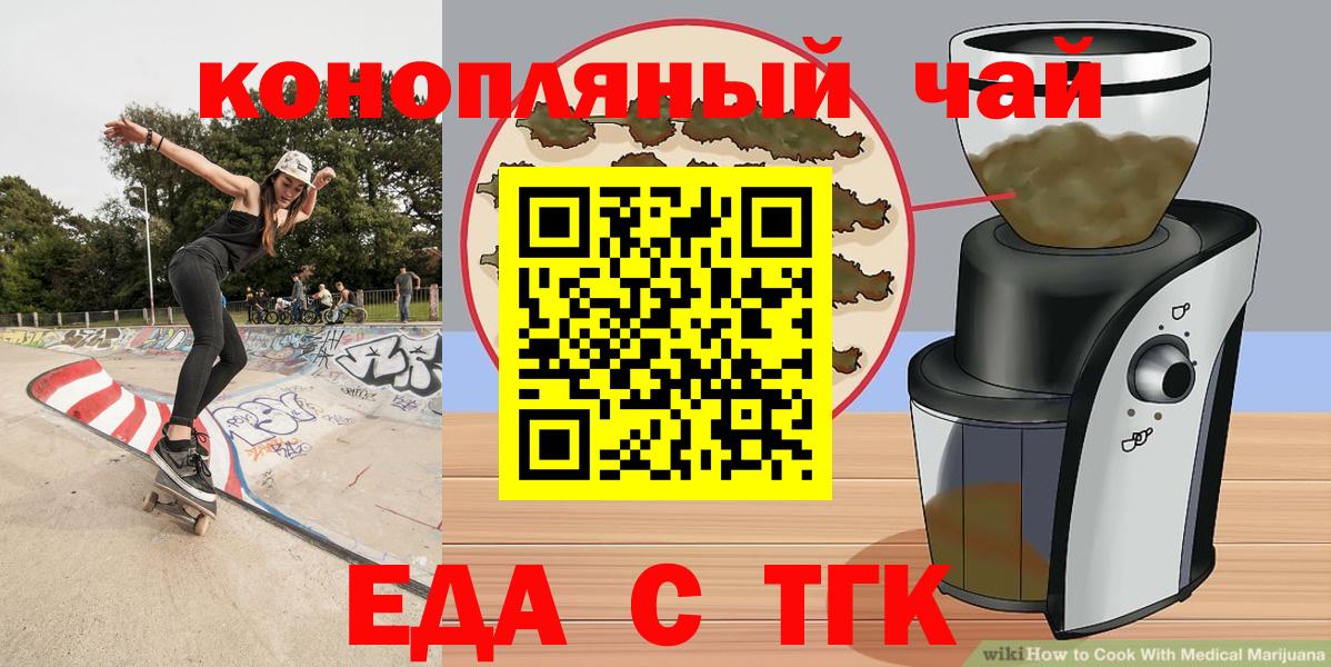 Canna-Cookies марихуана  Вход с VPN  Краснодар 