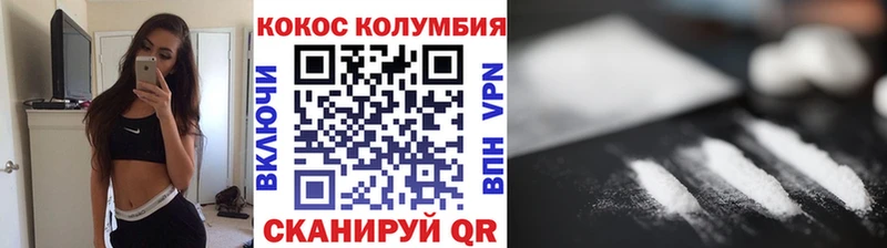 наркошоп  Краснодар  КОКАИН 97% 
