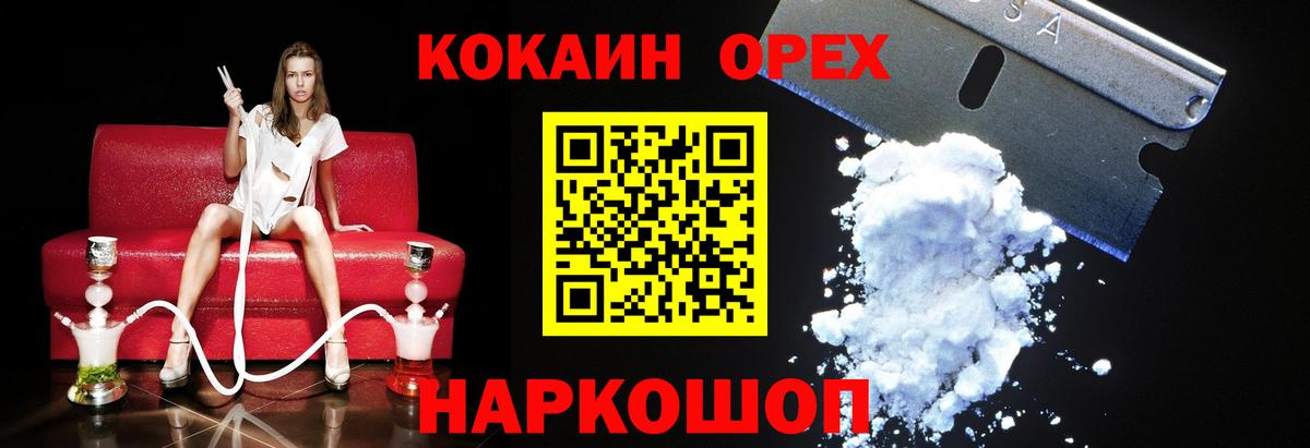 Кокаин FishScale Краснодар