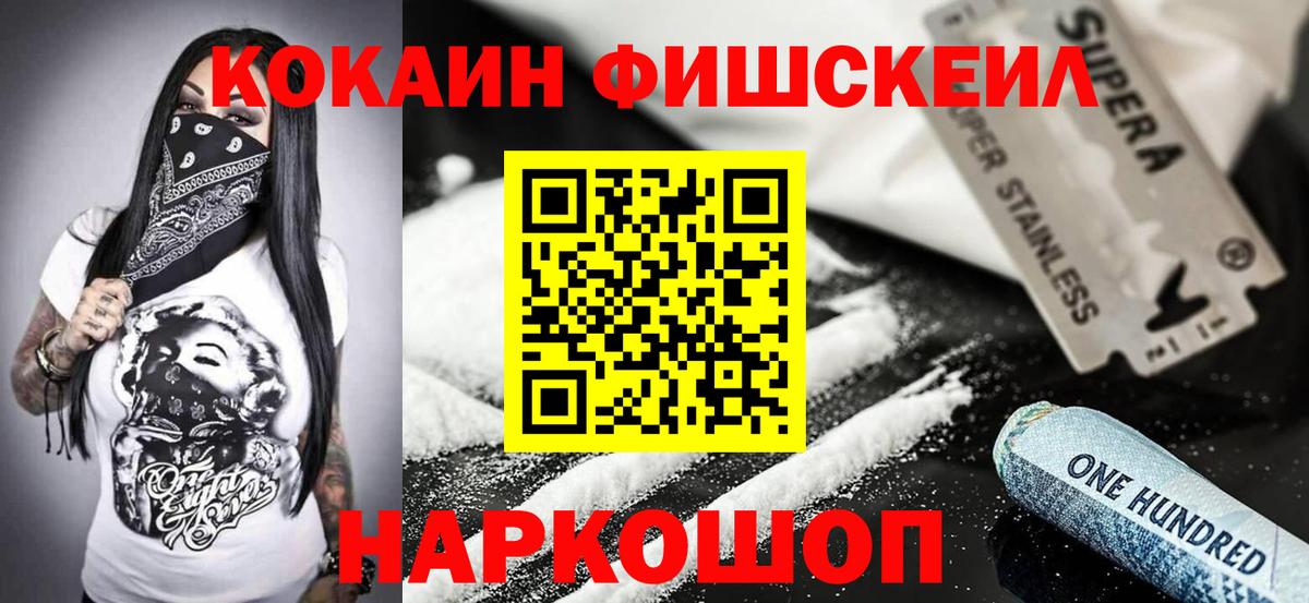 Кокаин 97%  Cocaine Columbia  Краснодар  Вход с VPN 