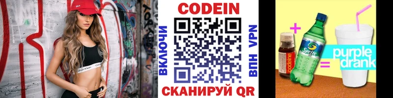 Codein напиток Lean (лин)  как найти закладки  Краснодар 