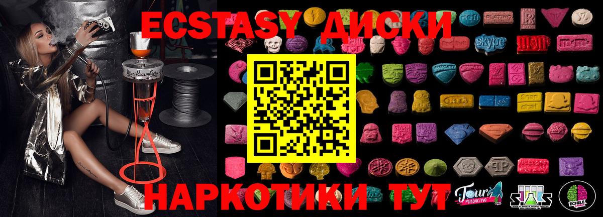 Краснодар  дарк нет Telegram  Вход с VPN  Ecstasy Cube  Экстази диски 