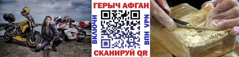 Героин афганец Краснодар