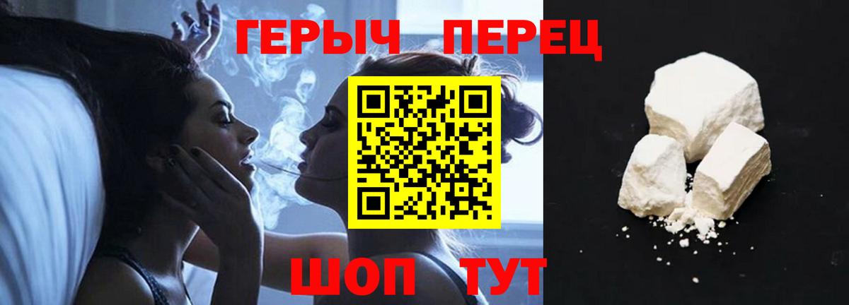 Краснодар  ГЕРОИН белый  Героин  Вход с VPN 