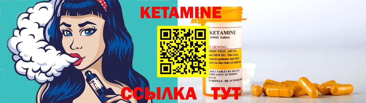 Кетамин ketamine  это какой сайт  Краснодар  Вход с VPN 