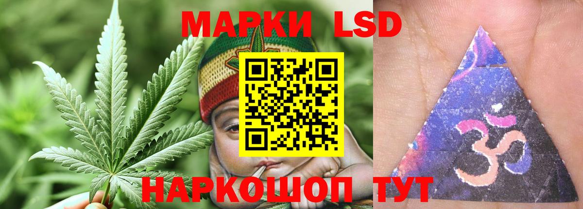 ЛСД экстази кислота Краснодар