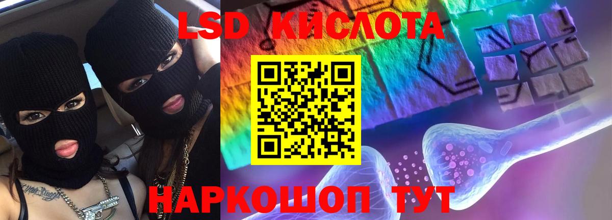 Лсд 25 экстази кислота  Вход с VPN  blacksprut онион  ЛСД экстази ecstasy  Краснодар 