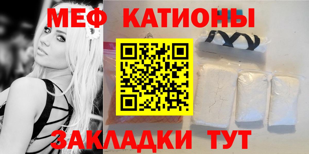 Меф мяу мяу  Краснодар