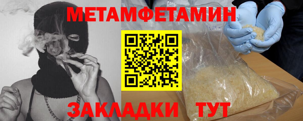 Метамфетамин мет  Вход с VPN  Краснодар  Метамфетамин мет 