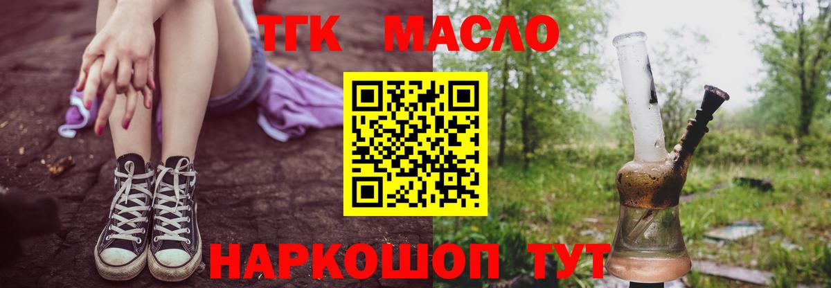 ТГК Wax  Вход с VPN  Краснодар 