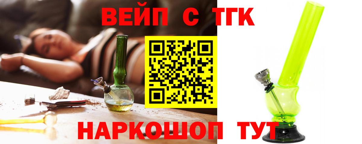 Дистиллят ТГК гашишное масло Краснодар