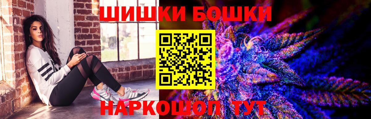 Бошки марихуана Amnesia Краснодар